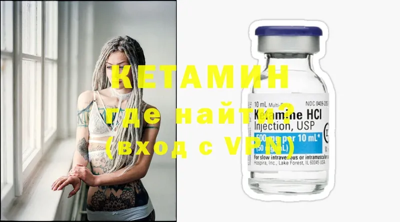 КЕТАМИН ketamine  где найти наркотики  Белогорск 