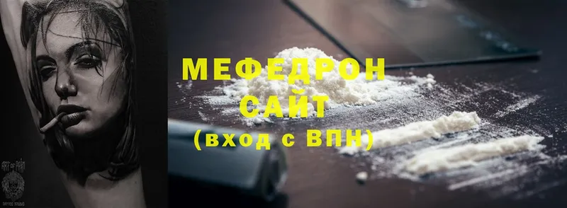 Мефедрон мука  MEGA онион  Белогорск 